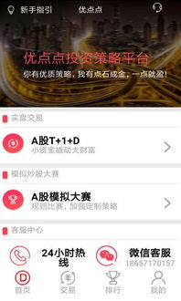 優(yōu)點點電腦版官方下載2018與網(wǎng)頁版互聯(lián)網(wǎng)信息服務(wù)概覽