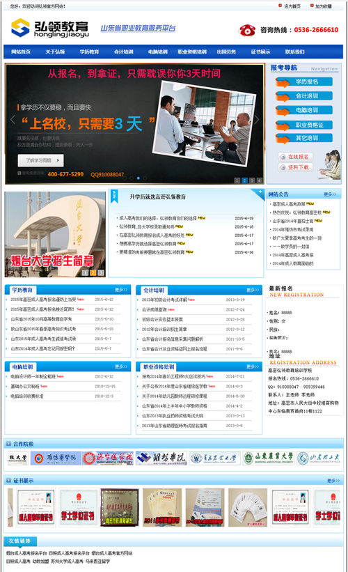 智慧互聯(lián) 以專(zhuān)業(yè)網(wǎng)站建設(shè)服務(wù)賦能日照企業(yè)數(shù)字化轉(zhuǎn)型
