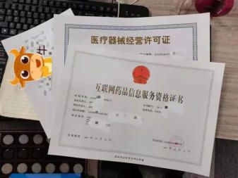 互聯(lián)網(wǎng)藥品信息服務(wù)與銷(xiāo)售合規(guī)全解析 從備案到廣告審查